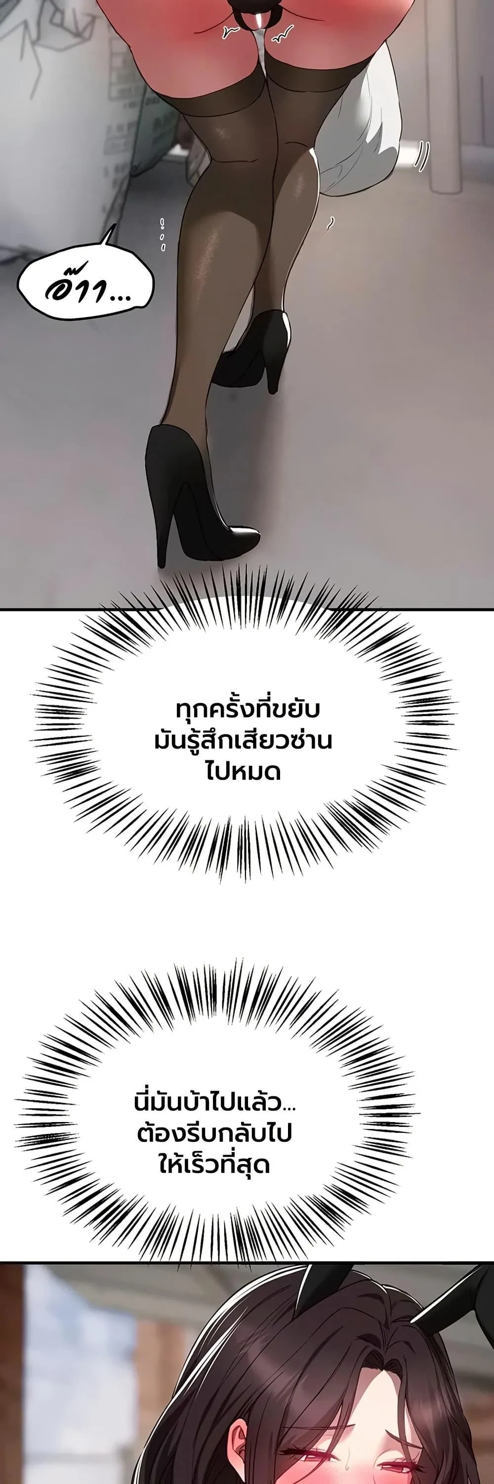 วันอันสวยงาม ตอนที่ 66 หน้า 33 - โดจินแปลไทย