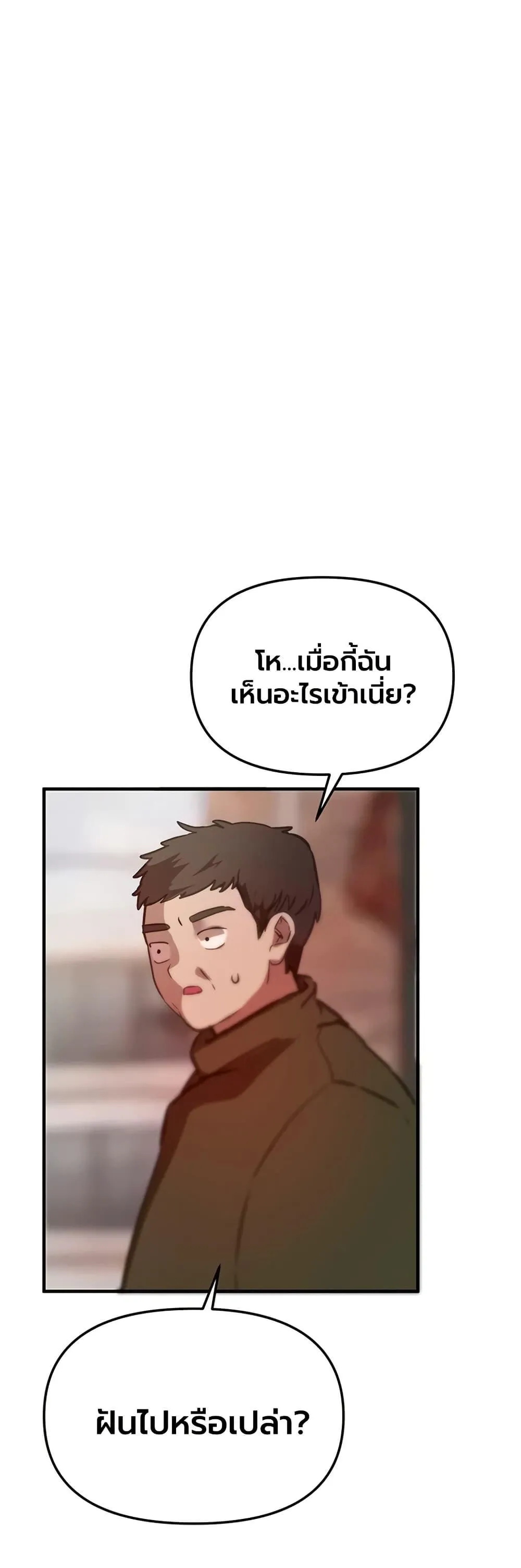 วันอันสวยงาม ตอนที่ 66 หน้า 36 - โดจินแปลไทย