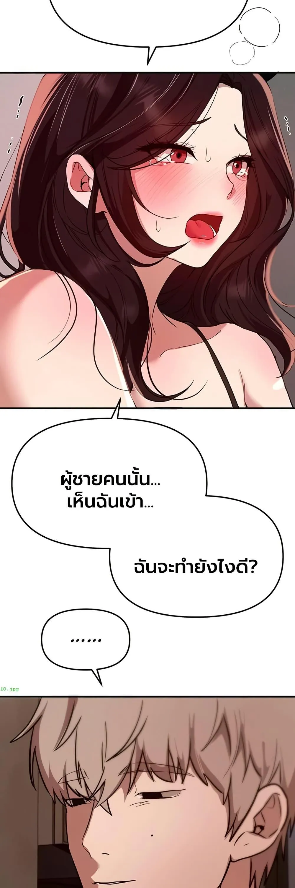วันอันสวยงาม ตอนที่ 66 หน้า 39 - โดจินแปลไทย