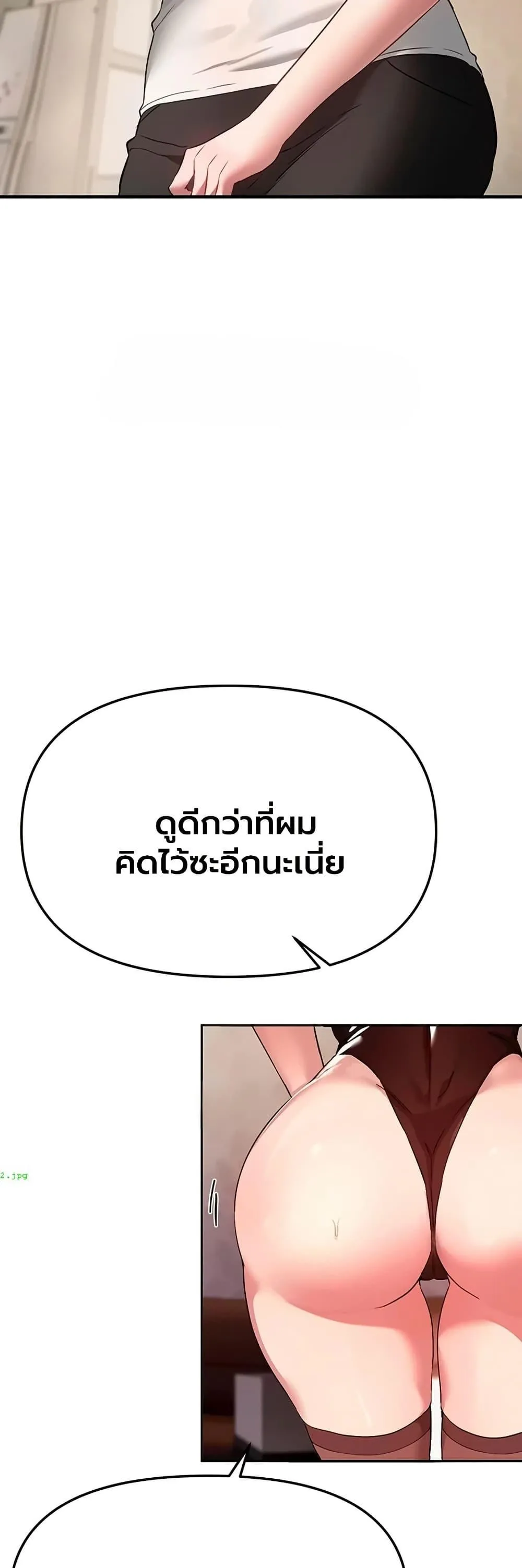 วันอันสวยงาม ตอนที่ 66 หน้า 4 - โดจินแปลไทย