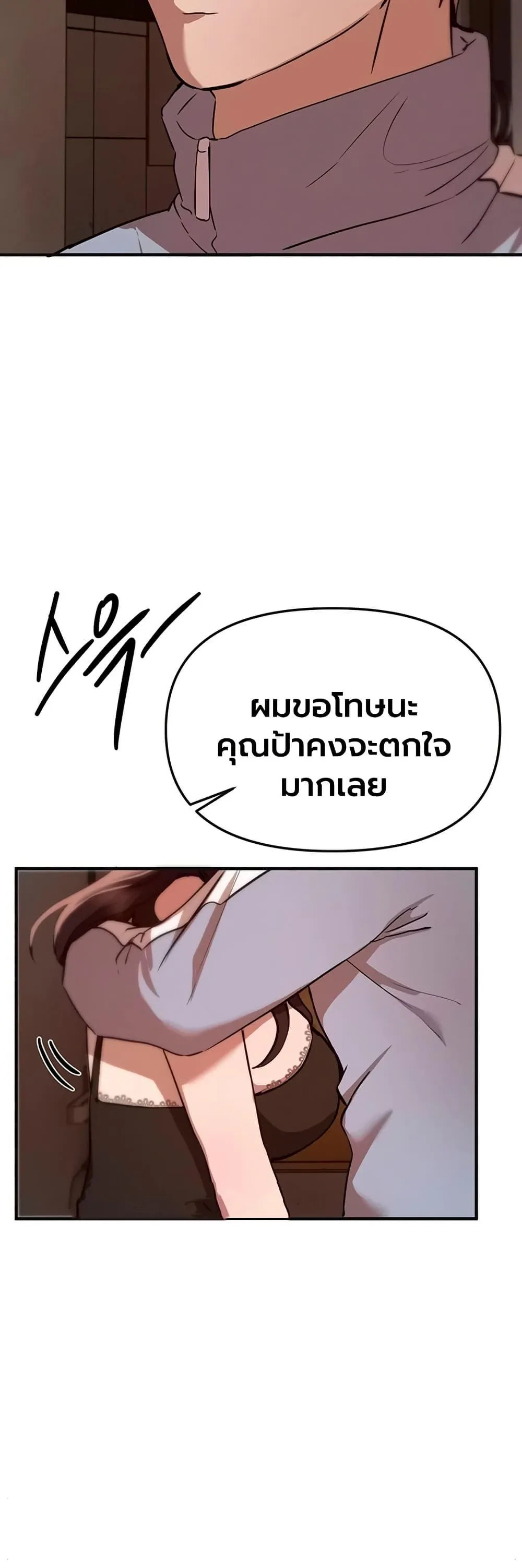วันอันสวยงาม ตอนที่ 66 หน้า 40 - โดจินแปลไทย