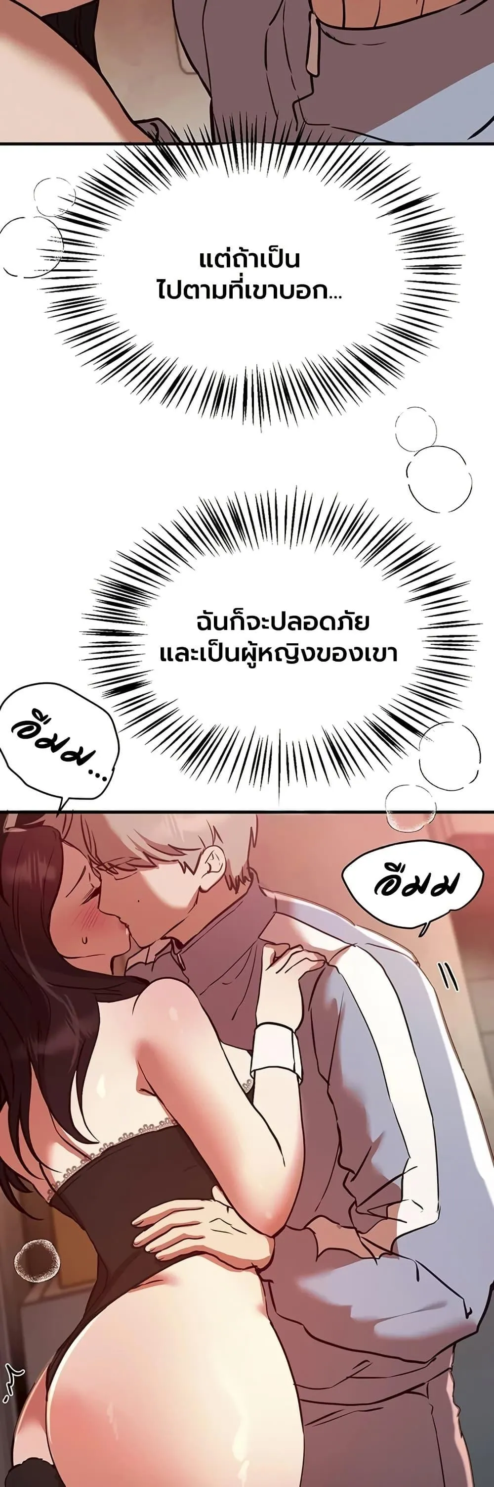 วันอันสวยงาม ตอนที่ 66 หน้า 43 - โดจินแปลไทย