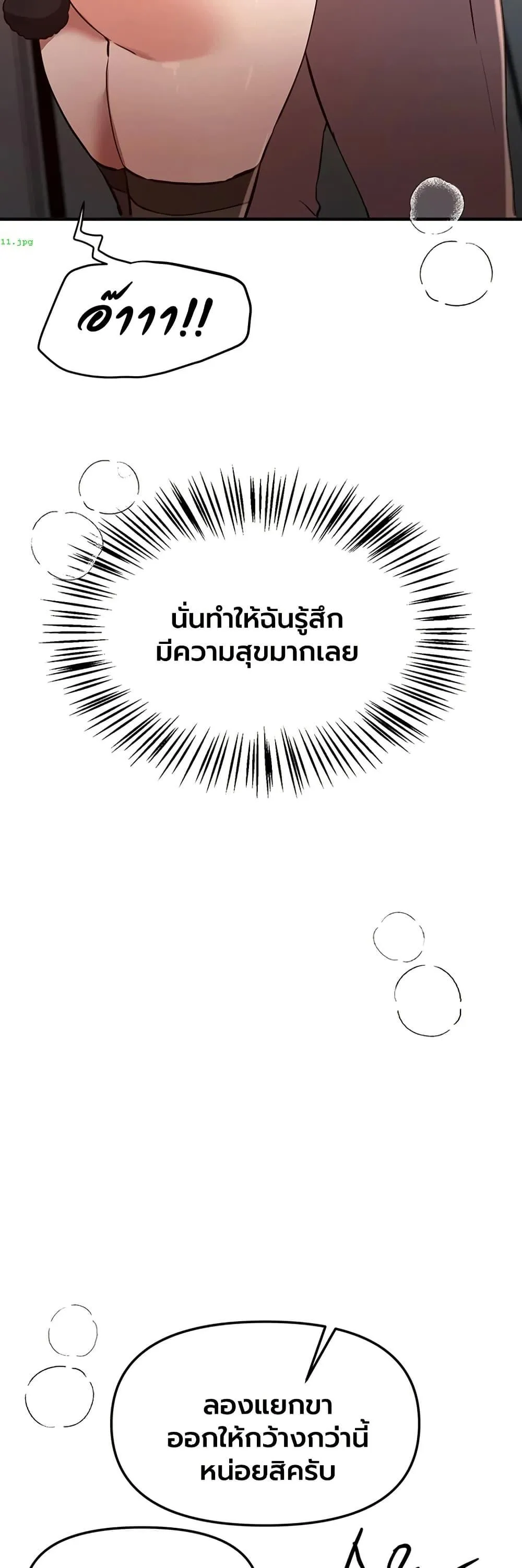 วันอันสวยงาม ตอนที่ 66 หน้า 44 - โดจินแปลไทย