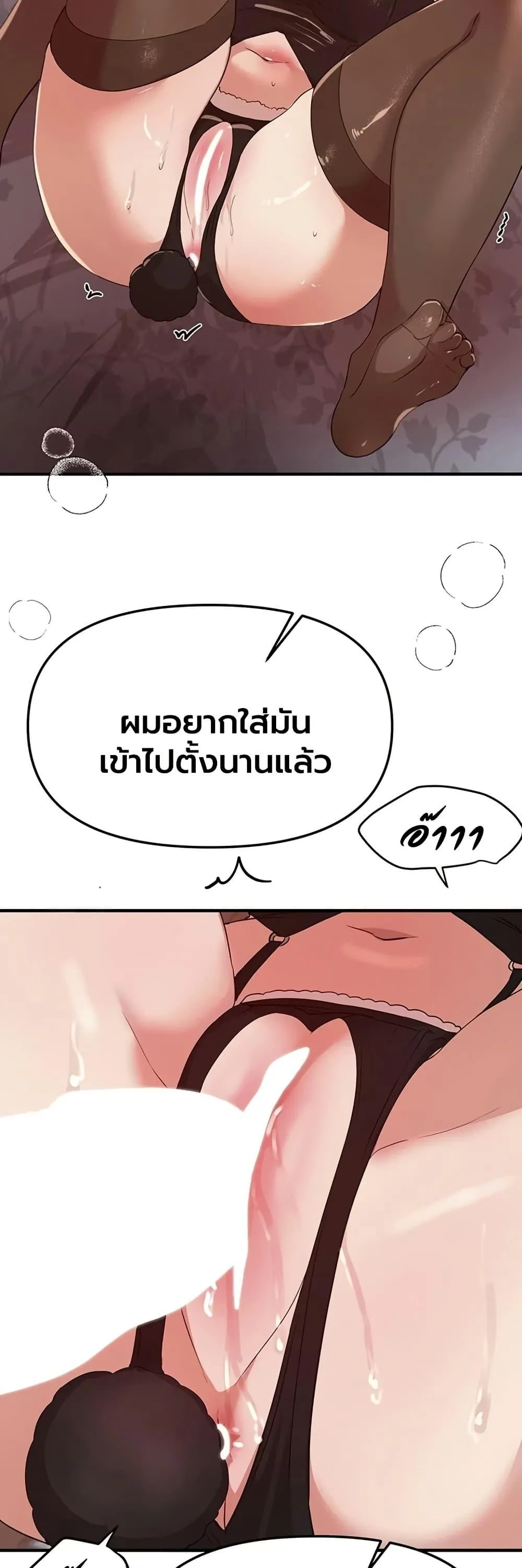 วันอันสวยงาม ตอนที่ 66 หน้า 46 - โดจินแปลไทย