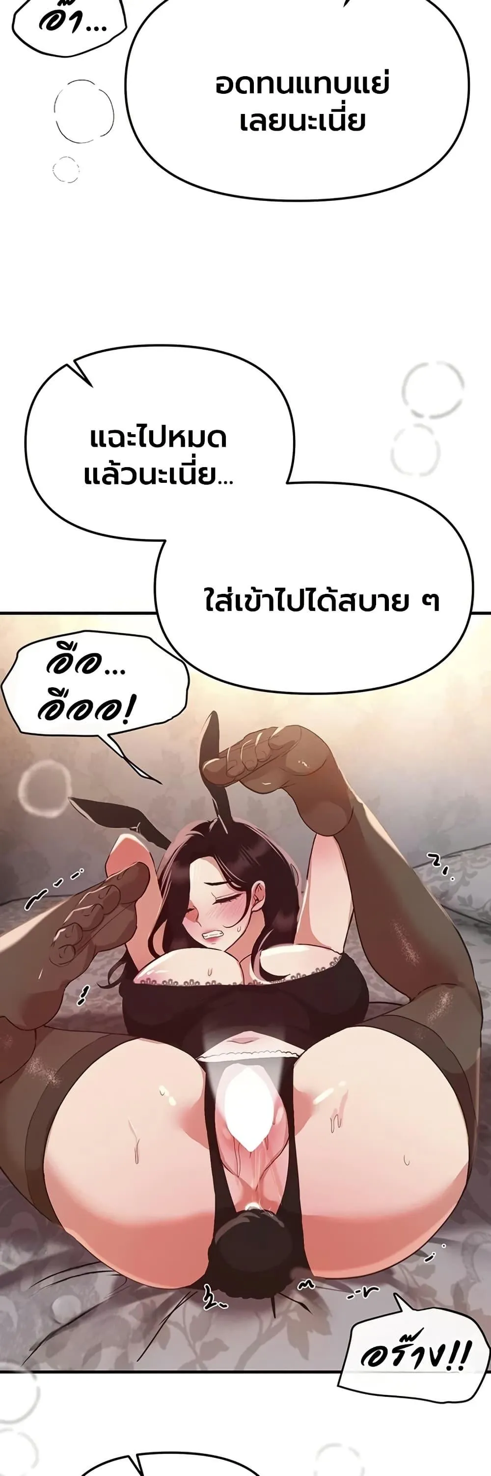 วันอันสวยงาม ตอนที่ 66 หน้า 47 - โดจินแปลไทย