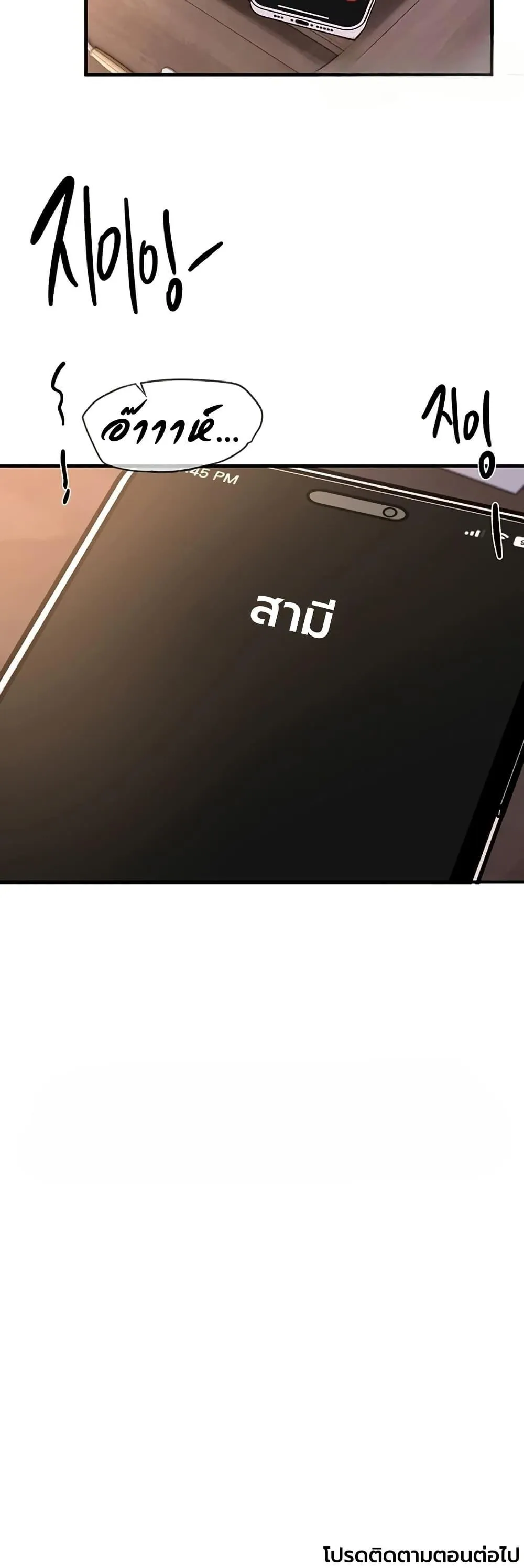 วันอันสวยงาม ตอนที่ 66 หน้า 50 - โดจินแปลไทย