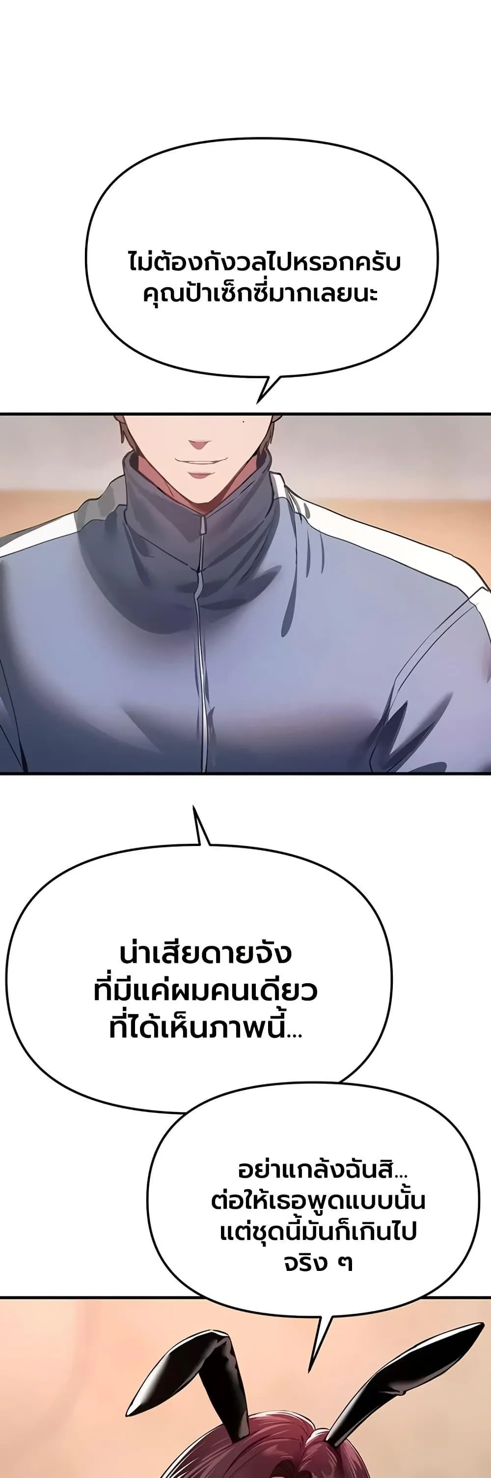วันอันสวยงาม ตอนที่ 66 หน้า 8 - โดจินแปลไทย