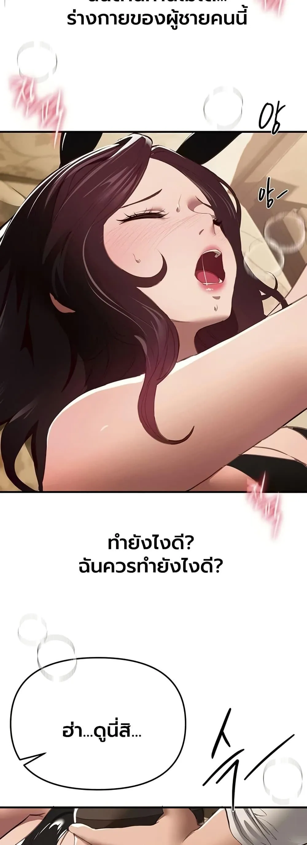วันอันสวยงาม ตอนที่ 67 หน้า 12 - โดจินแปลไทย