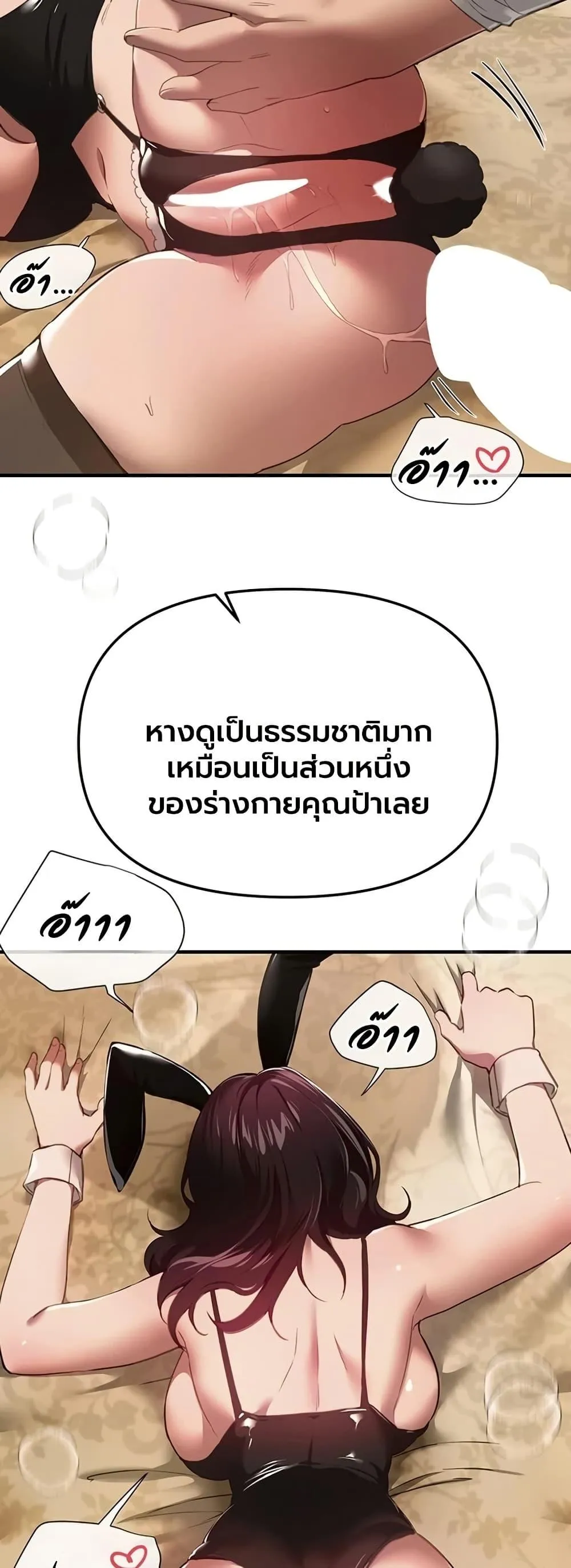 วันอันสวยงาม ตอนที่ 67 หน้า 13 - โดจินแปลไทย