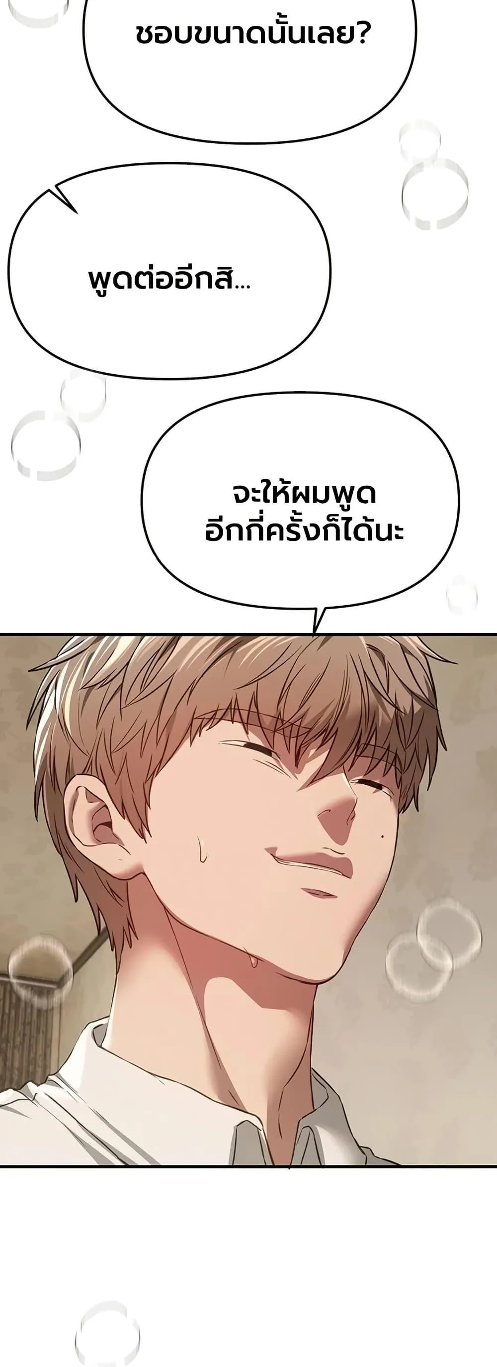 วันอันสวยงาม ตอนที่ 67 หน้า 17 - โดจินแปลไทย