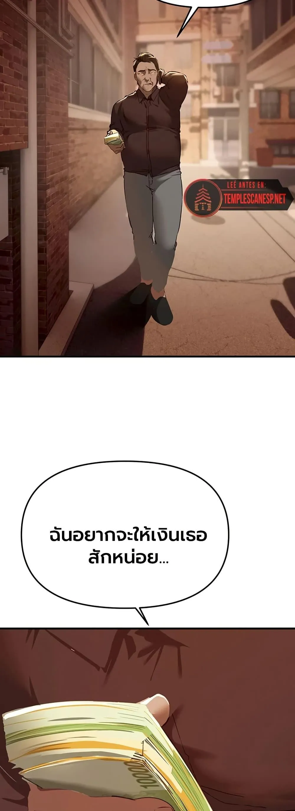 วันอันสวยงาม ตอนที่ 67 หน้า 2 - โดจินแปลไทย