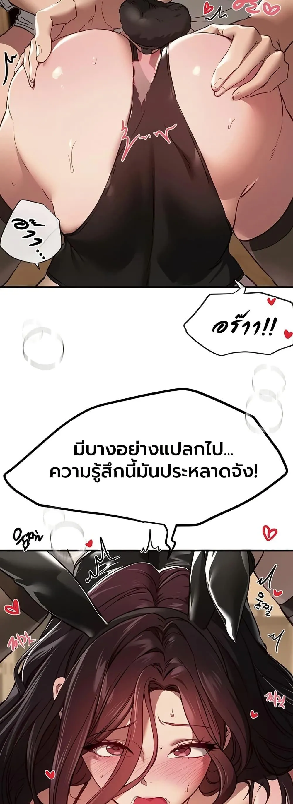 วันอันสวยงาม ตอนที่ 67 หน้า 21 - โดจินแปลไทย