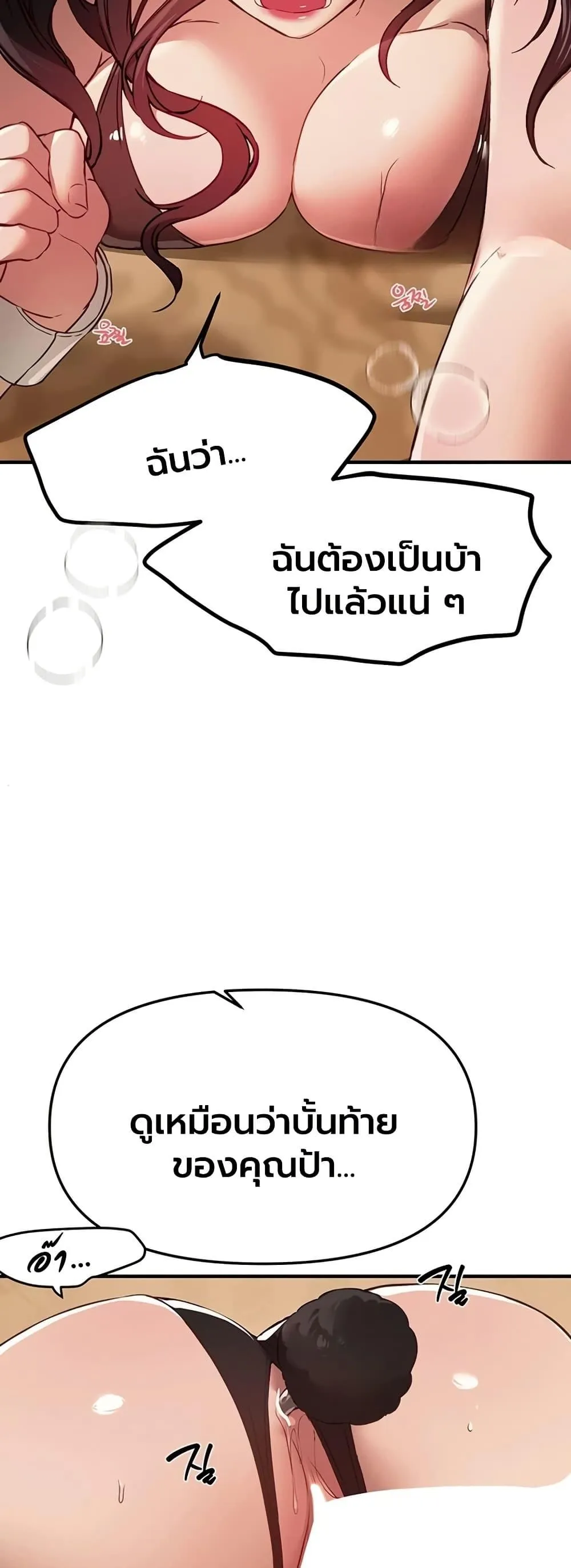 วันอันสวยงาม ตอนที่ 67 หน้า 22 - โดจินแปลไทย