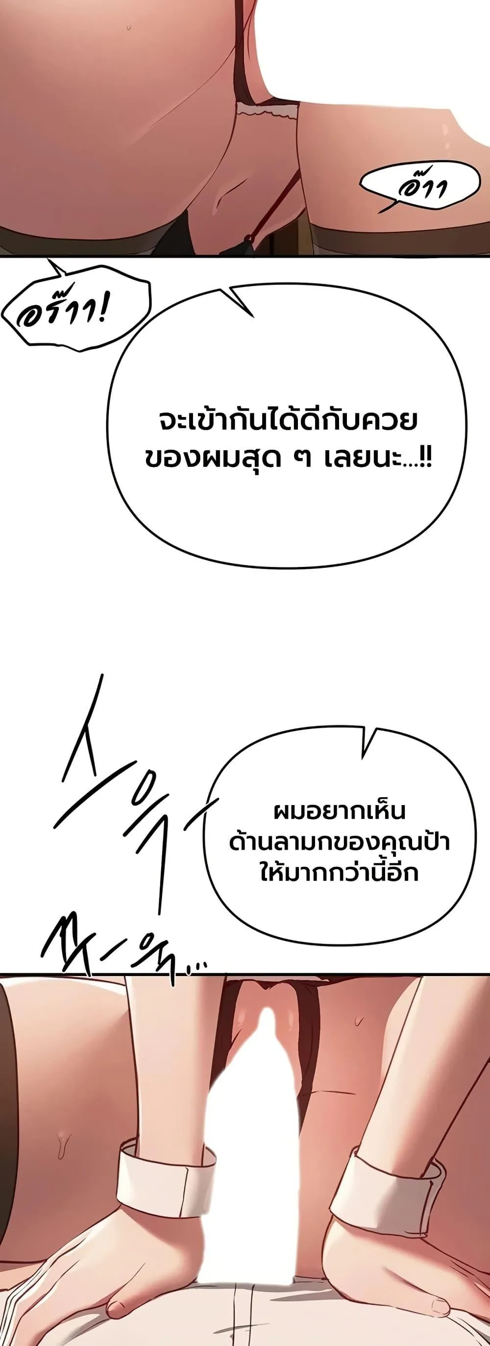วันอันสวยงาม ตอนที่ 67 หน้า 23 - โดจินแปลไทย