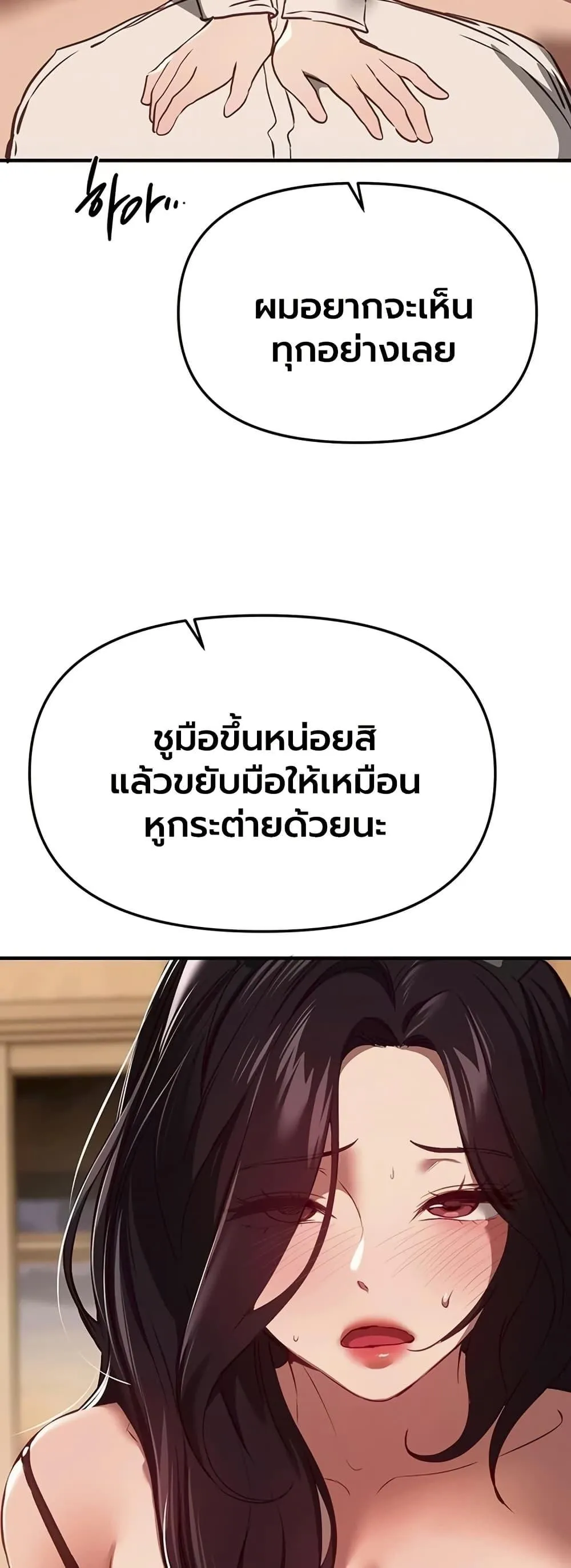 วันอันสวยงาม ตอนที่ 67 หน้า 25 - โดจินแปลไทย