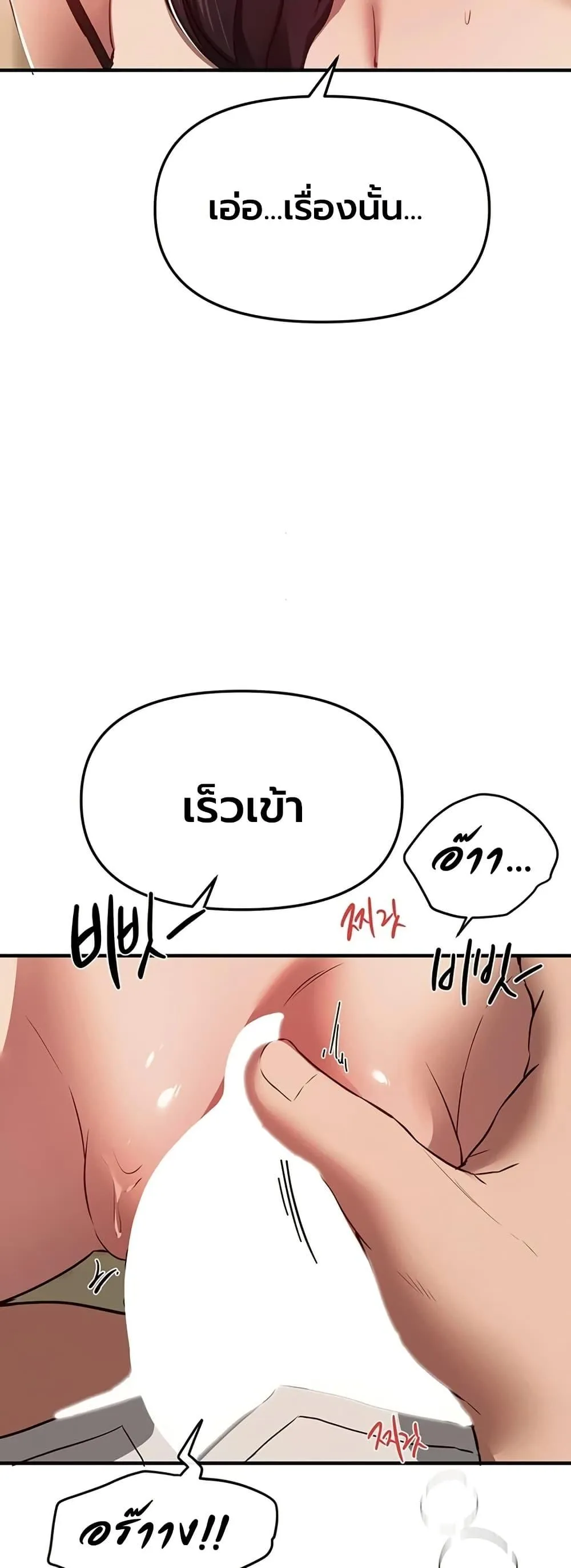 วันอันสวยงาม ตอนที่ 67 หน้า 26 - โดจินแปลไทย
