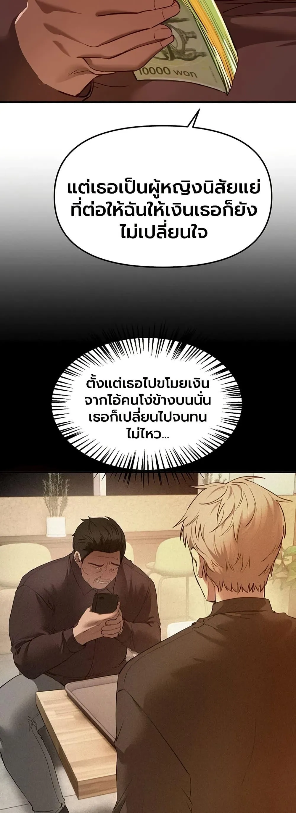 วันอันสวยงาม ตอนที่ 67 หน้า 3 - โดจินแปลไทย