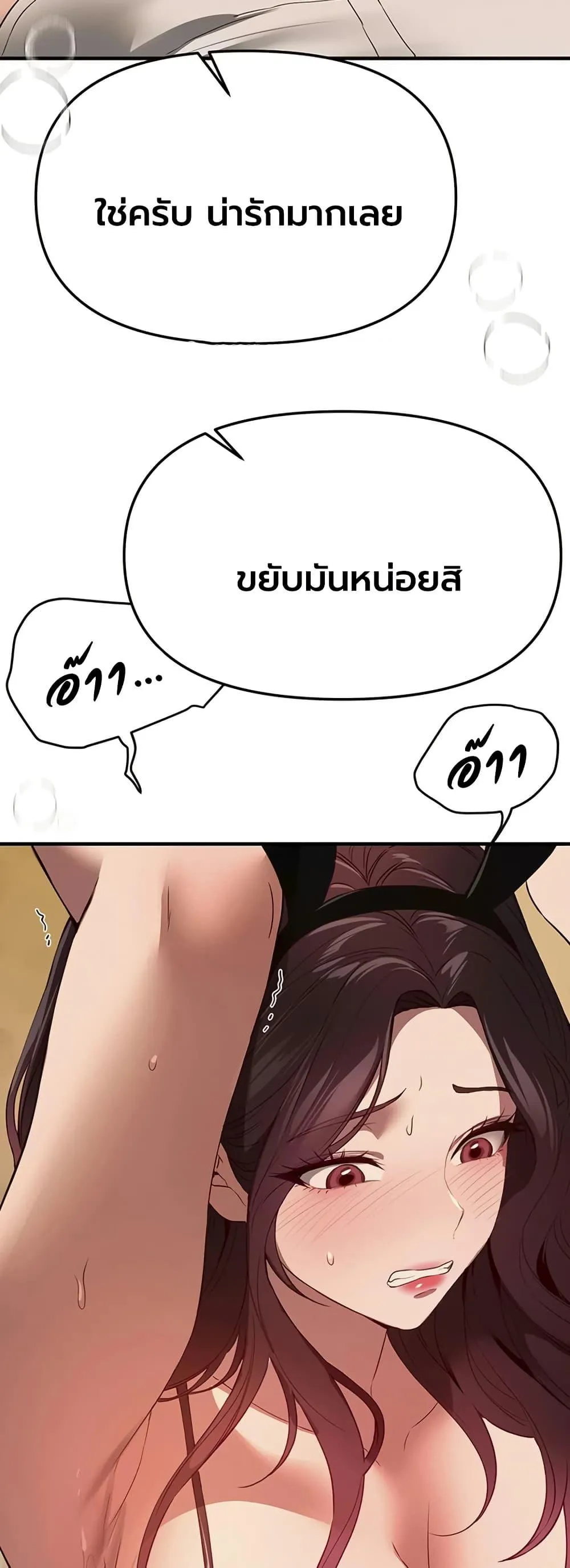 วันอันสวยงาม ตอนที่ 67 หน้า 30 - โดจินแปลไทย