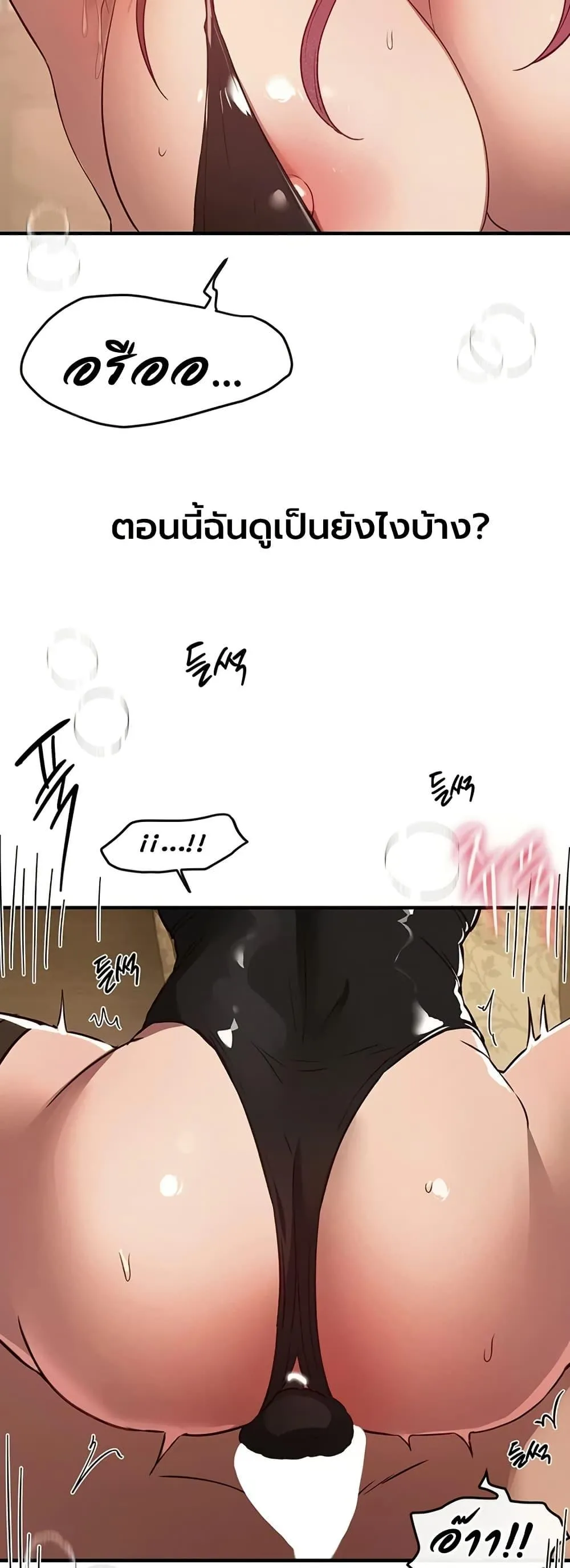วันอันสวยงาม ตอนที่ 67 หน้า 31 - โดจินแปลไทย
