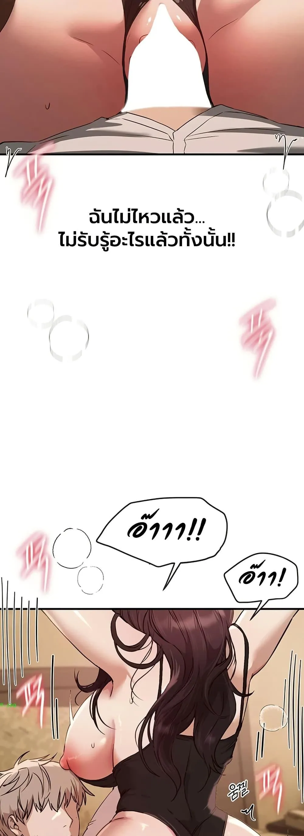 วันอันสวยงาม ตอนที่ 67 หน้า 33 - โดจินแปลไทย