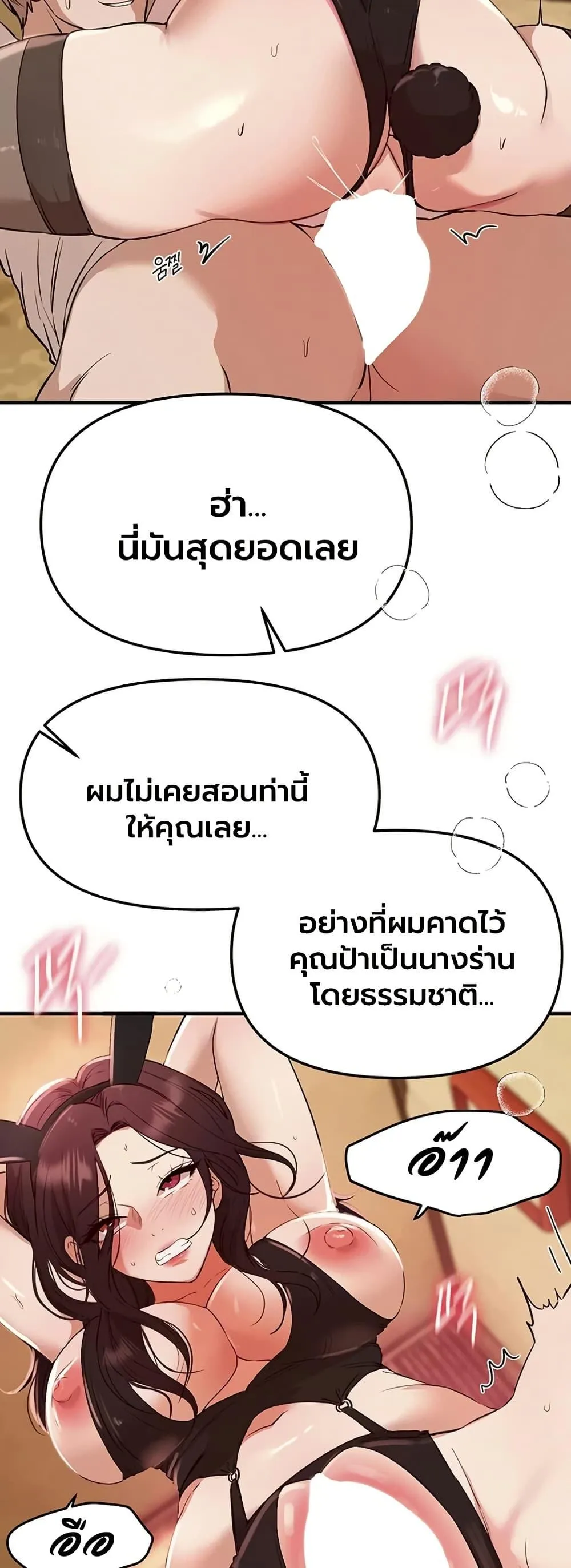 วันอันสวยงาม ตอนที่ 67 หน้า 34 - โดจินแปลไทย