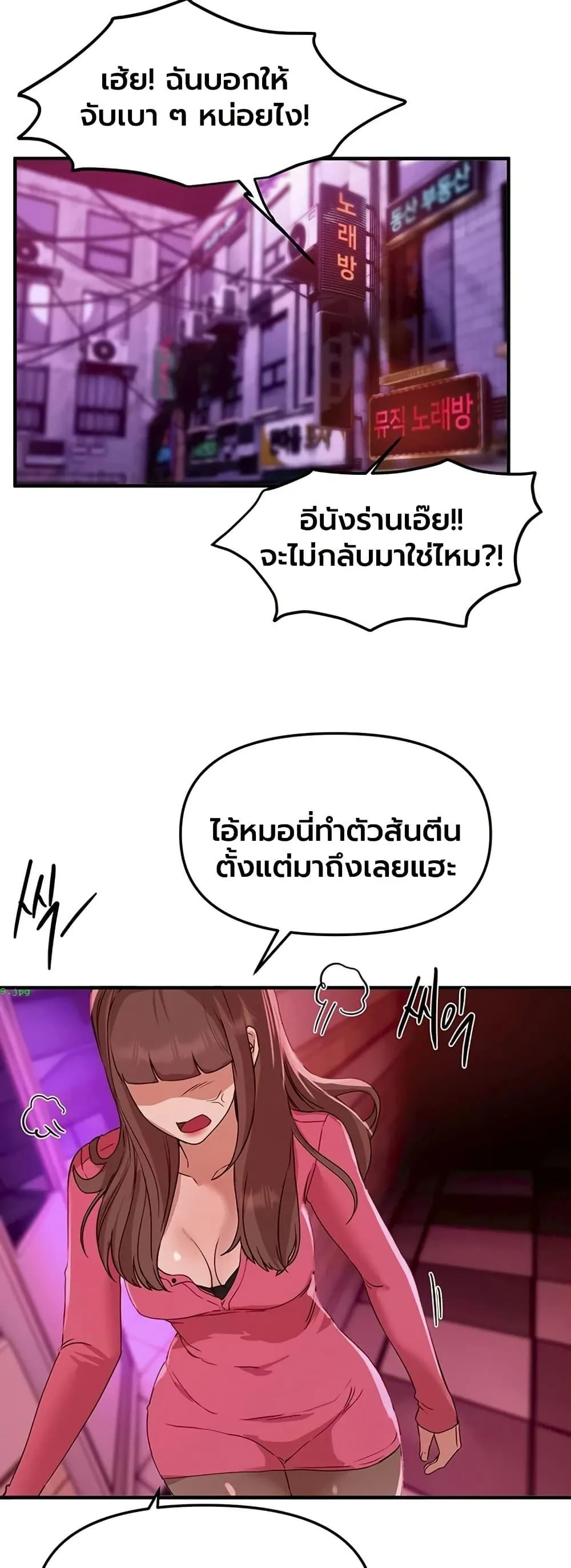 วันอันสวยงาม ตอนที่ 67 หน้า 38 - โดจินแปลไทย