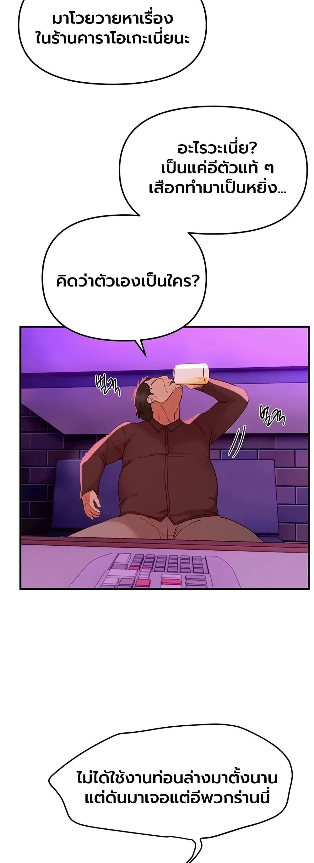 วันอันสวยงาม ตอนที่ 67 หน้า 39 - โดจินแปลไทย