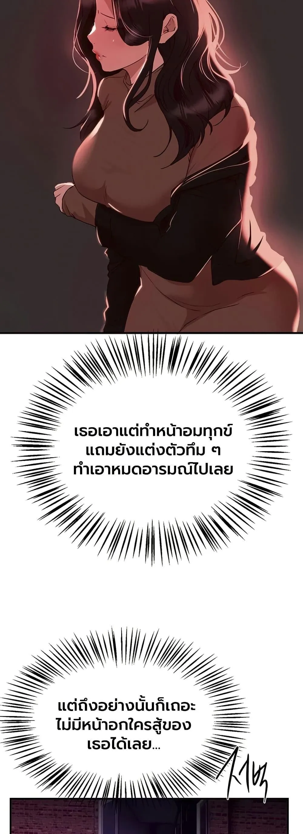 วันอันสวยงาม ตอนที่ 67 หน้า 41 - โดจินแปลไทย