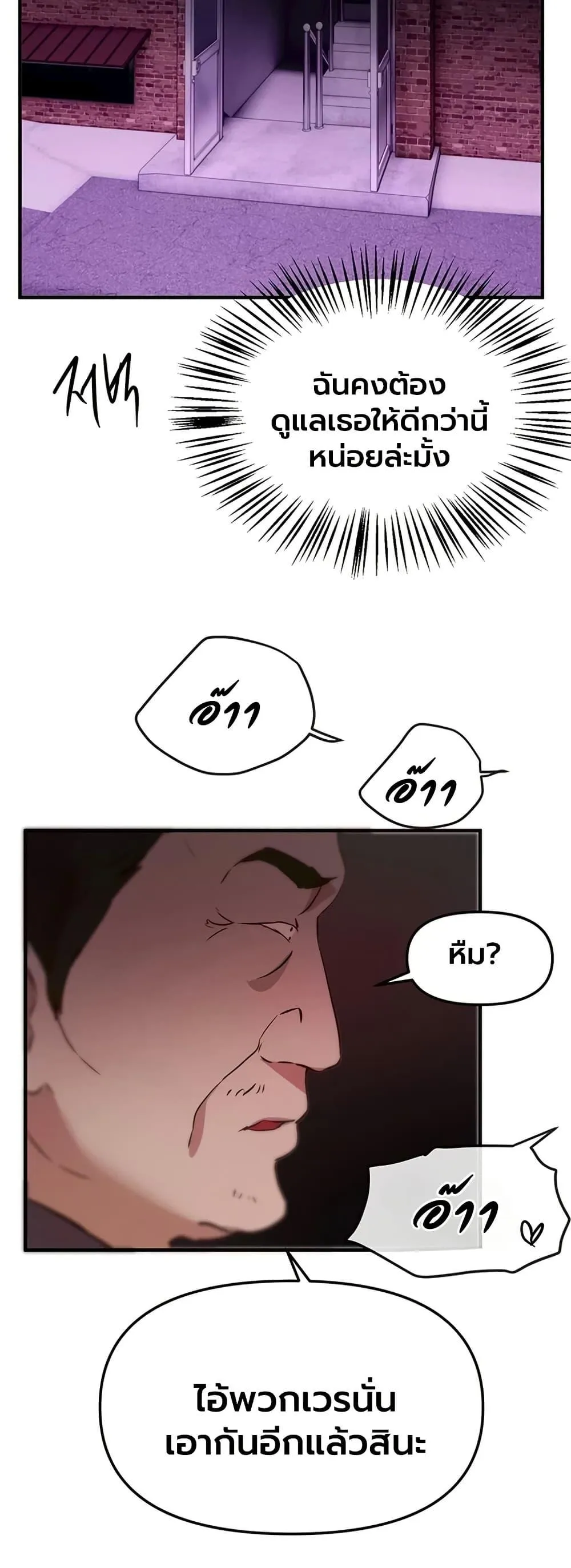 วันอันสวยงาม ตอนที่ 67 หน้า 42 - โดจินแปลไทย