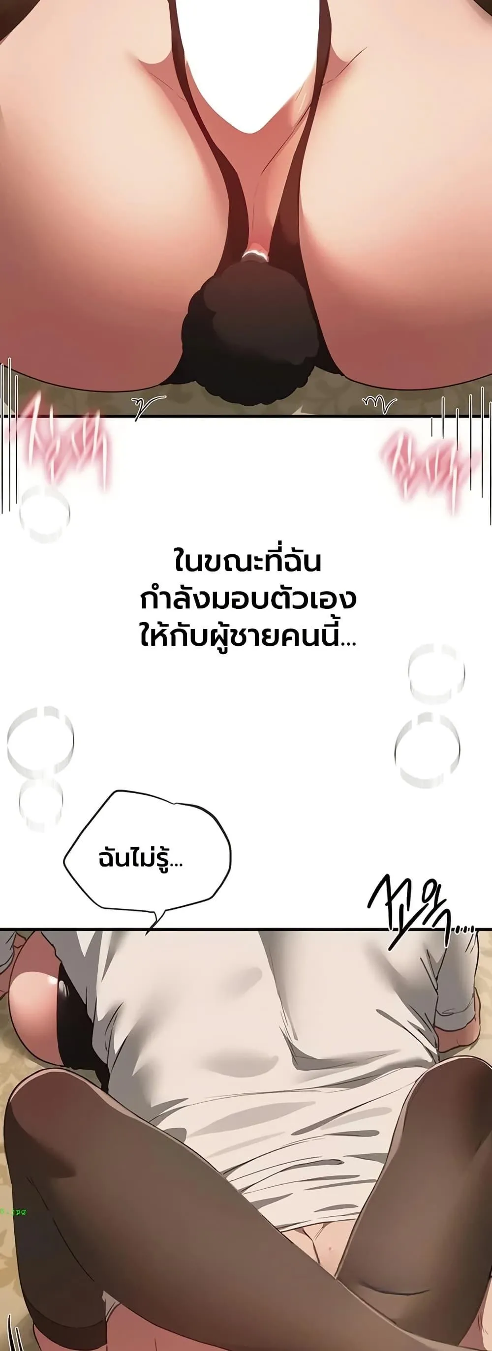วันอันสวยงาม ตอนที่ 67 หน้า 9 - โดจินแปลไทย