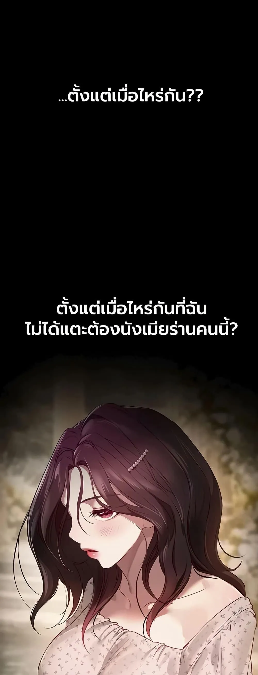 วันอันสวยงาม ตอนที่ 68 หน้า 1 - โดจินแปลไทย