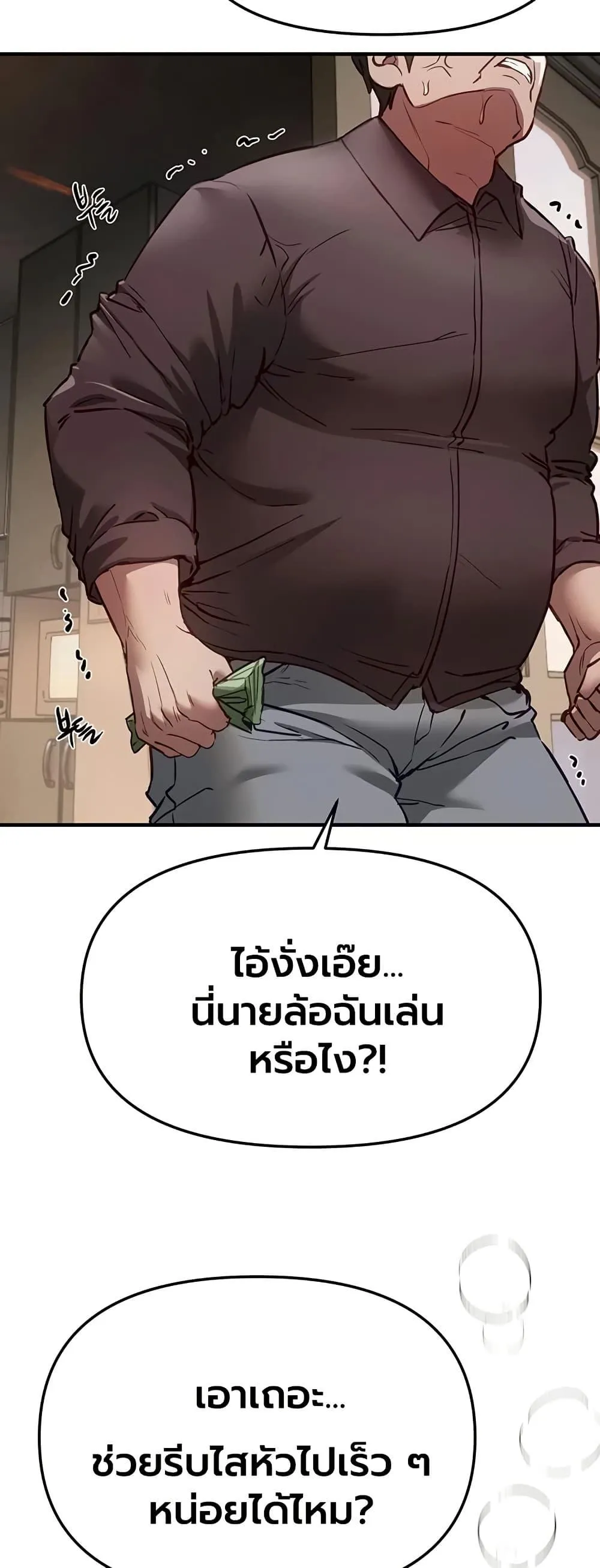 วันอันสวยงาม ตอนที่ 68 หน้า 10 - โดจินแปลไทย