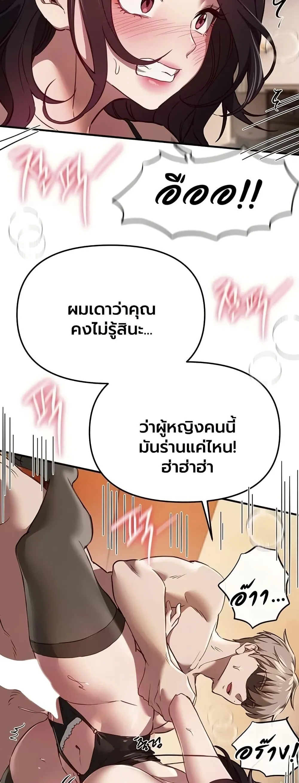 วันอันสวยงาม ตอนที่ 68 หน้า 13 - โดจินแปลไทย