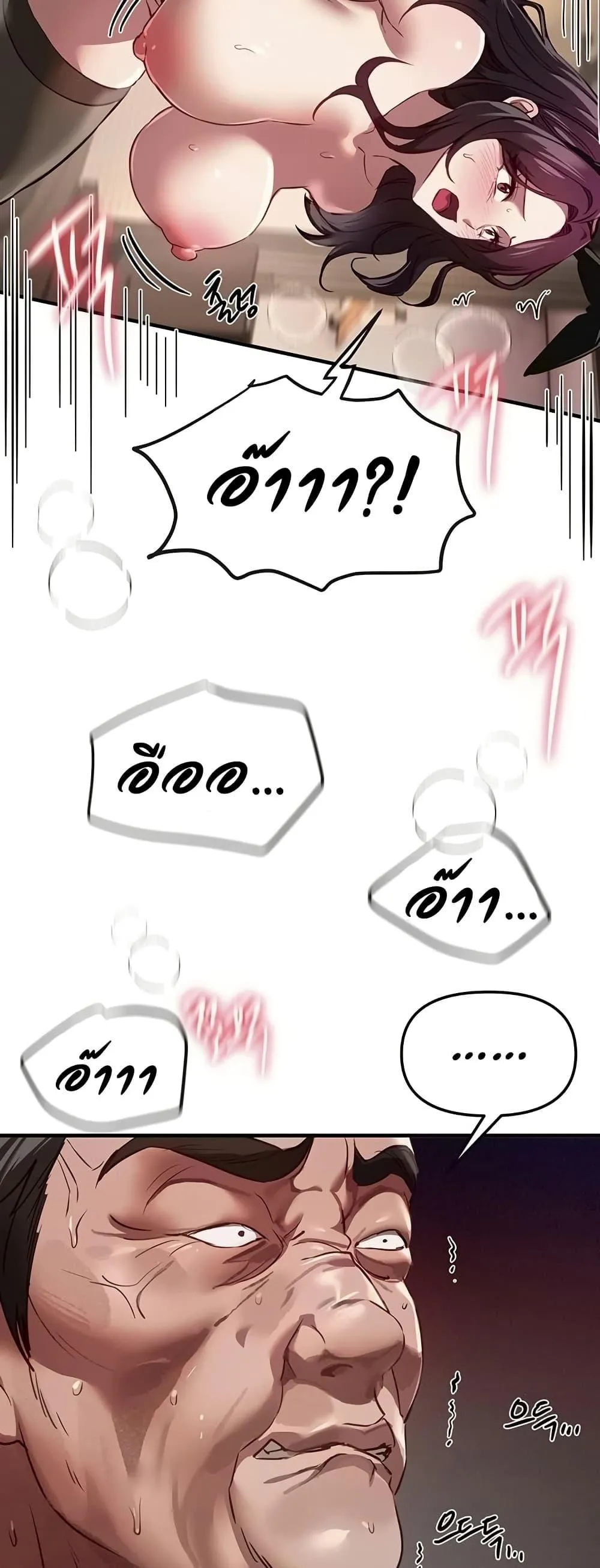 วันอันสวยงาม ตอนที่ 68 หน้า 14 - โดจินแปลไทย