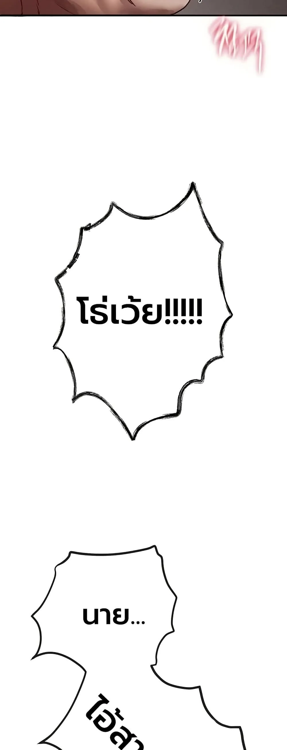วันอันสวยงาม ตอนที่ 68 หน้า 15 - โดจินแปลไทย