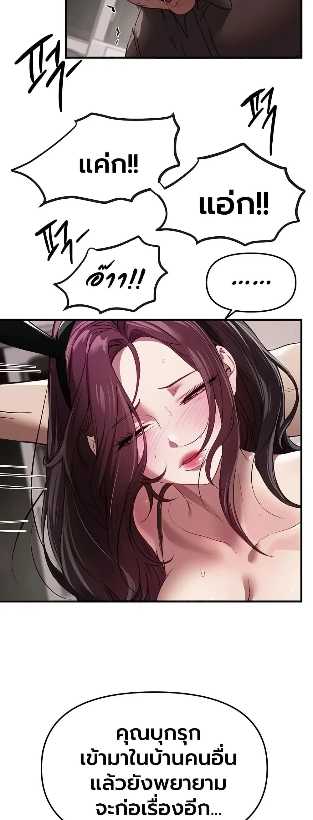 วันอันสวยงาม ตอนที่ 68 หน้า 19 - โดจินแปลไทย