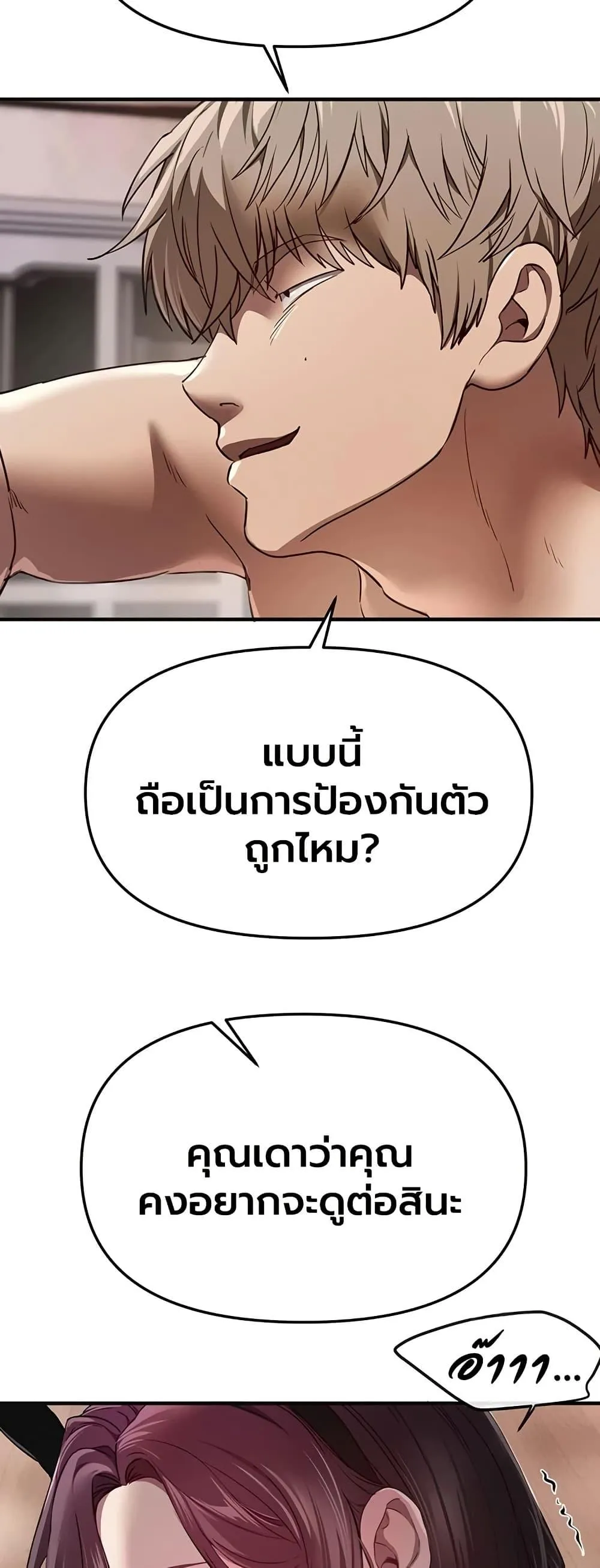 วันอันสวยงาม ตอนที่ 68 หน้า 20 - โดจินแปลไทย