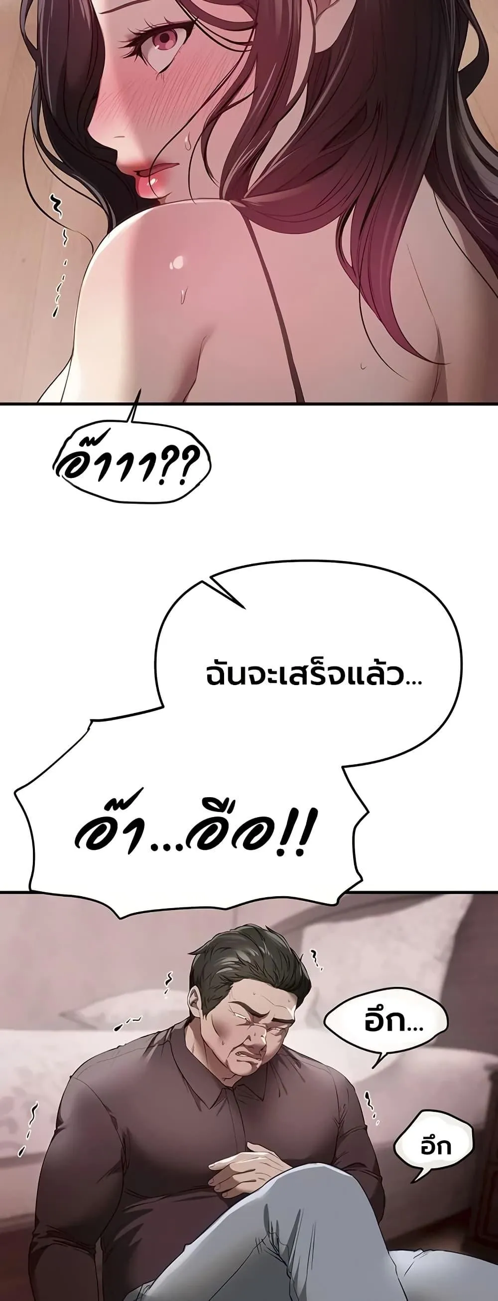 วันอันสวยงาม ตอนที่ 68 หน้า 21 - โดจินแปลไทย