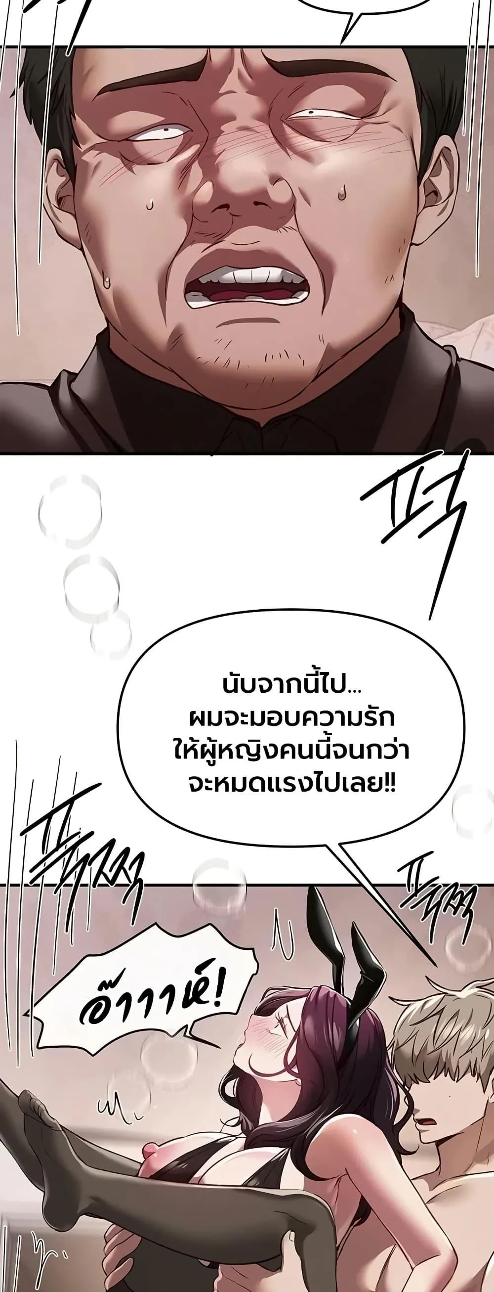 วันอันสวยงาม ตอนที่ 68 หน้า 25 - โดจินแปลไทย
