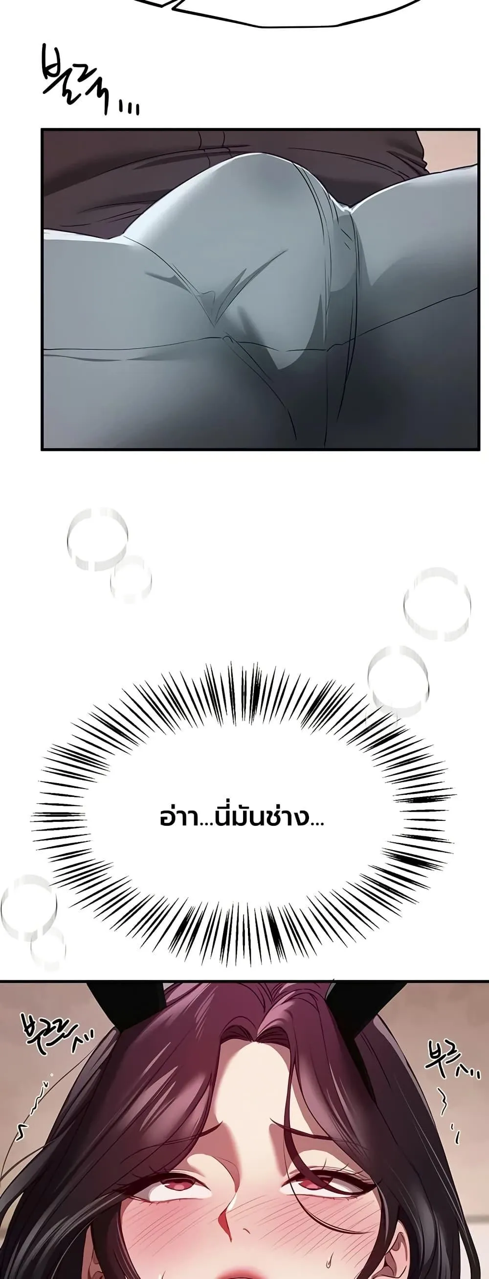 วันอันสวยงาม ตอนที่ 68 หน้า 29 - โดจินแปลไทย