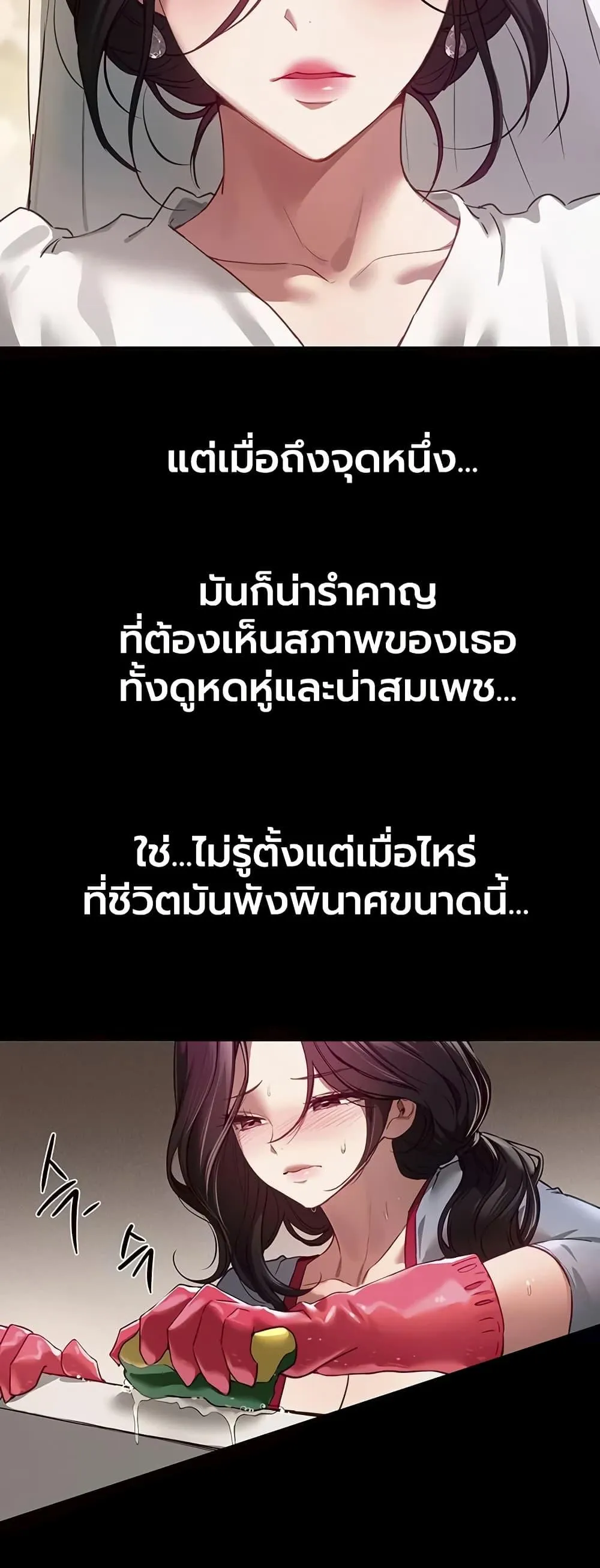 วันอันสวยงาม ตอนที่ 68 หน้า 3 - โดจินแปลไทย