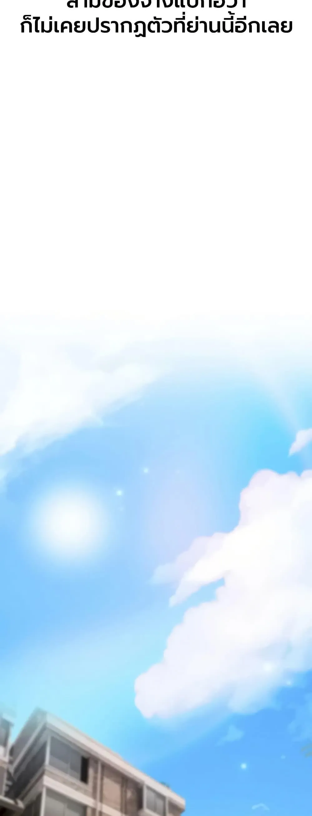 วันอันสวยงาม ตอนที่ 68 หน้า 32 - โดจินแปลไทย