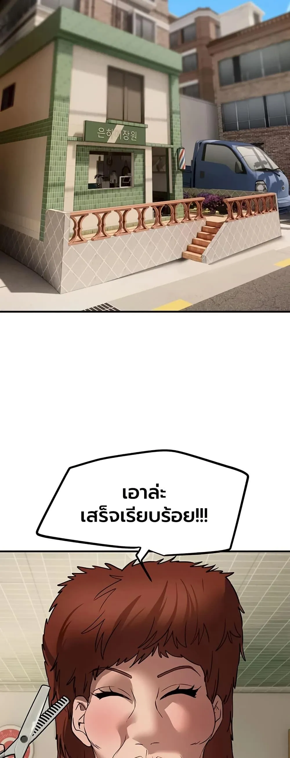 วันอันสวยงาม ตอนที่ 68 หน้า 33 - โดจินแปลไทย
