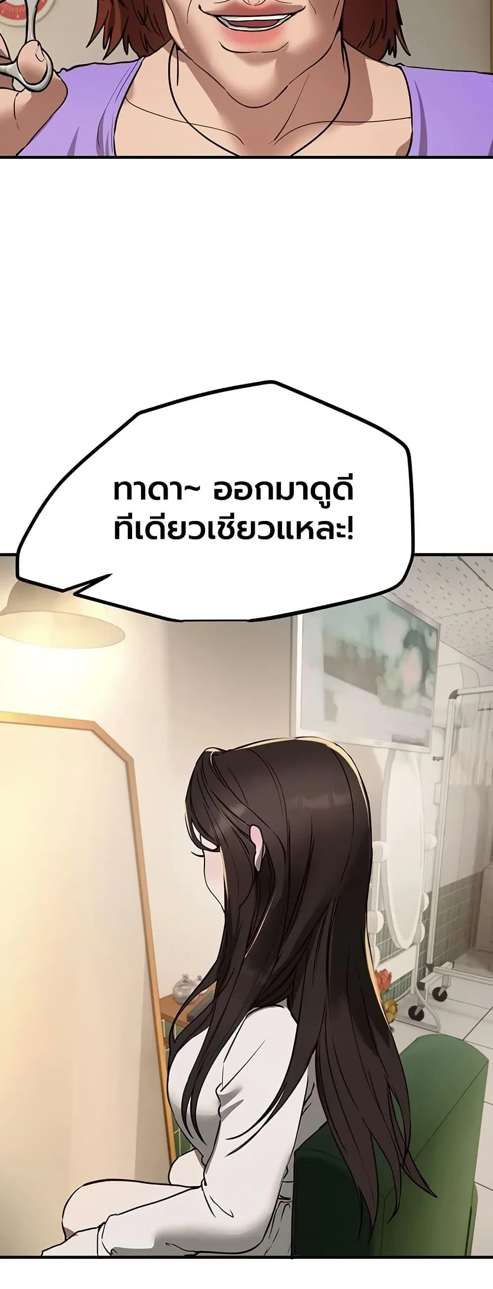 วันอันสวยงาม ตอนที่ 68 หน้า 34 - โดจินแปลไทย
