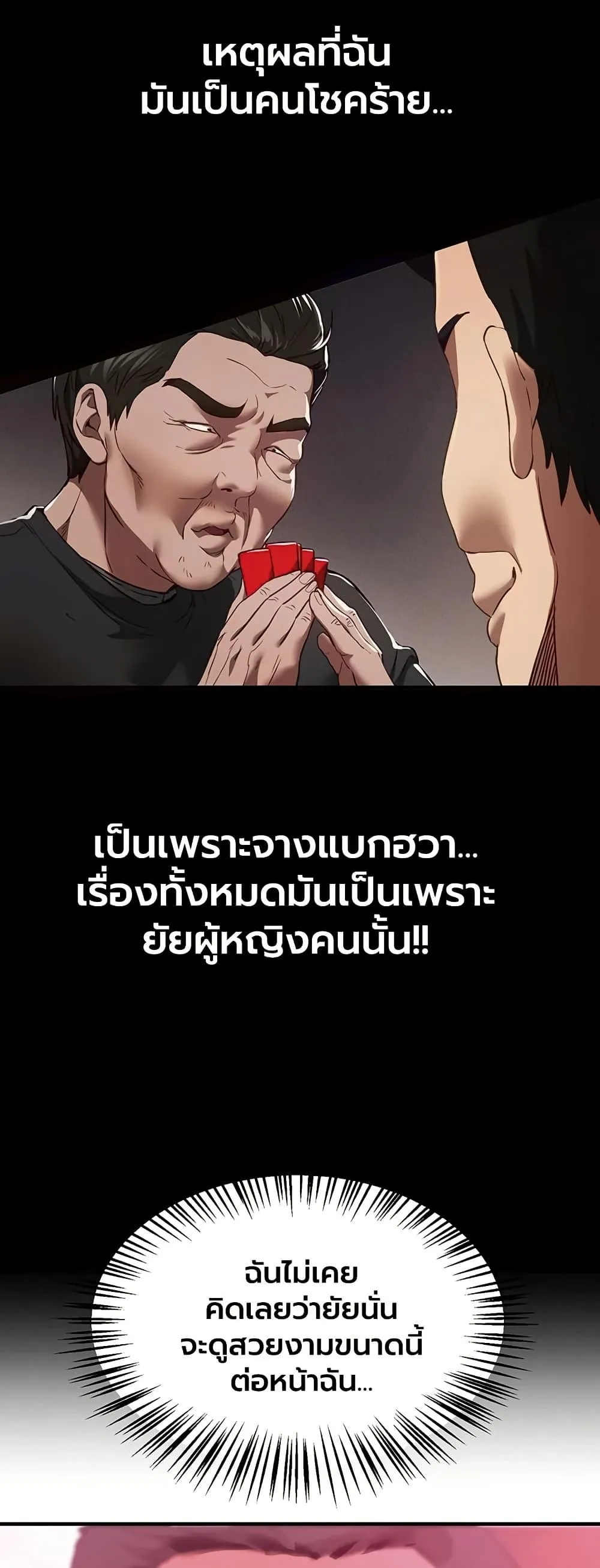 วันอันสวยงาม ตอนที่ 68 หน้า 4 - โดจินแปลไทย