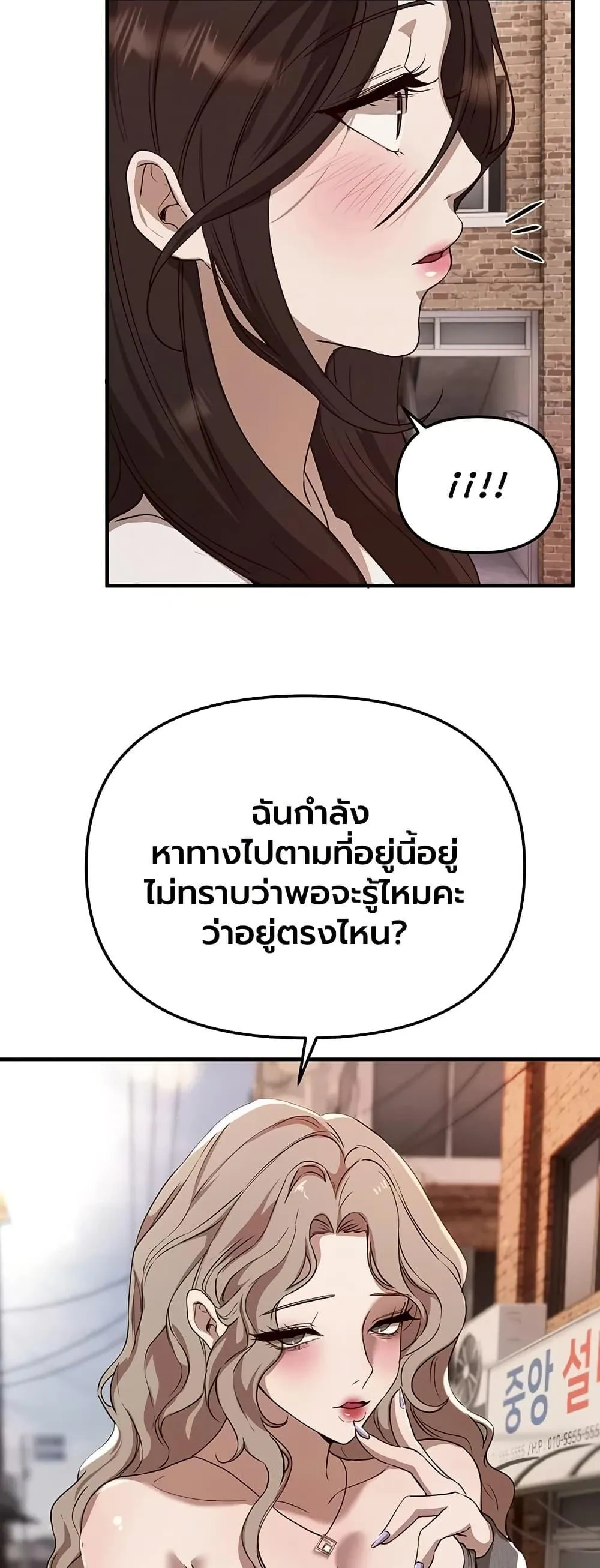 วันอันสวยงาม ตอนที่ 68 หน้า 41 - โดจินแปลไทย