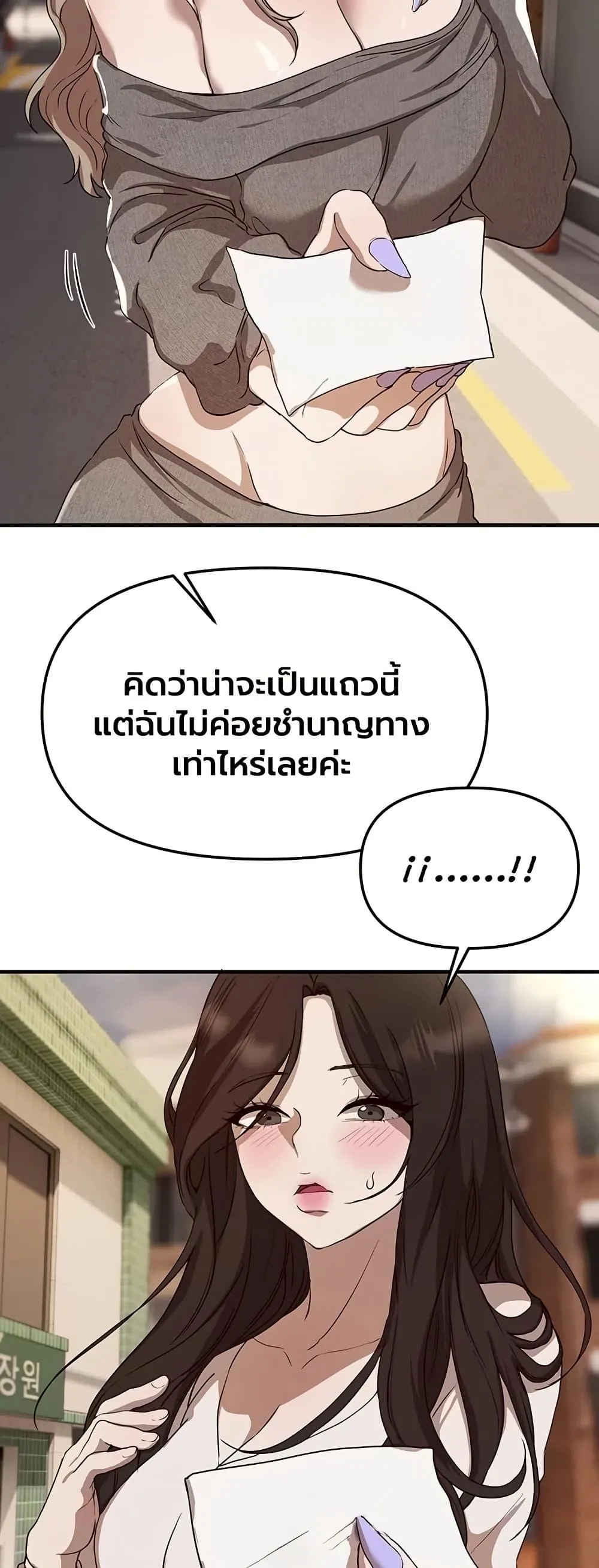 วันอันสวยงาม ตอนที่ 68 หน้า 42 - โดจินแปลไทย