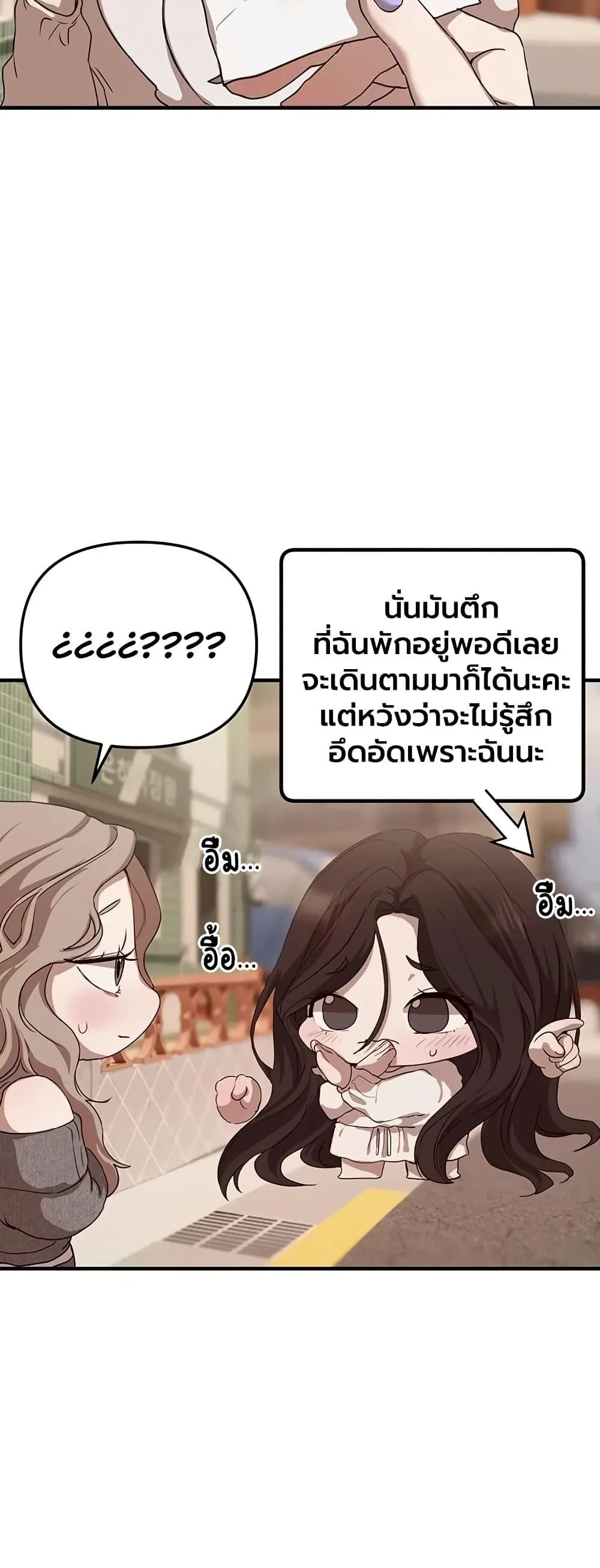 วันอันสวยงาม ตอนที่ 68 หน้า 43 - โดจินแปลไทย