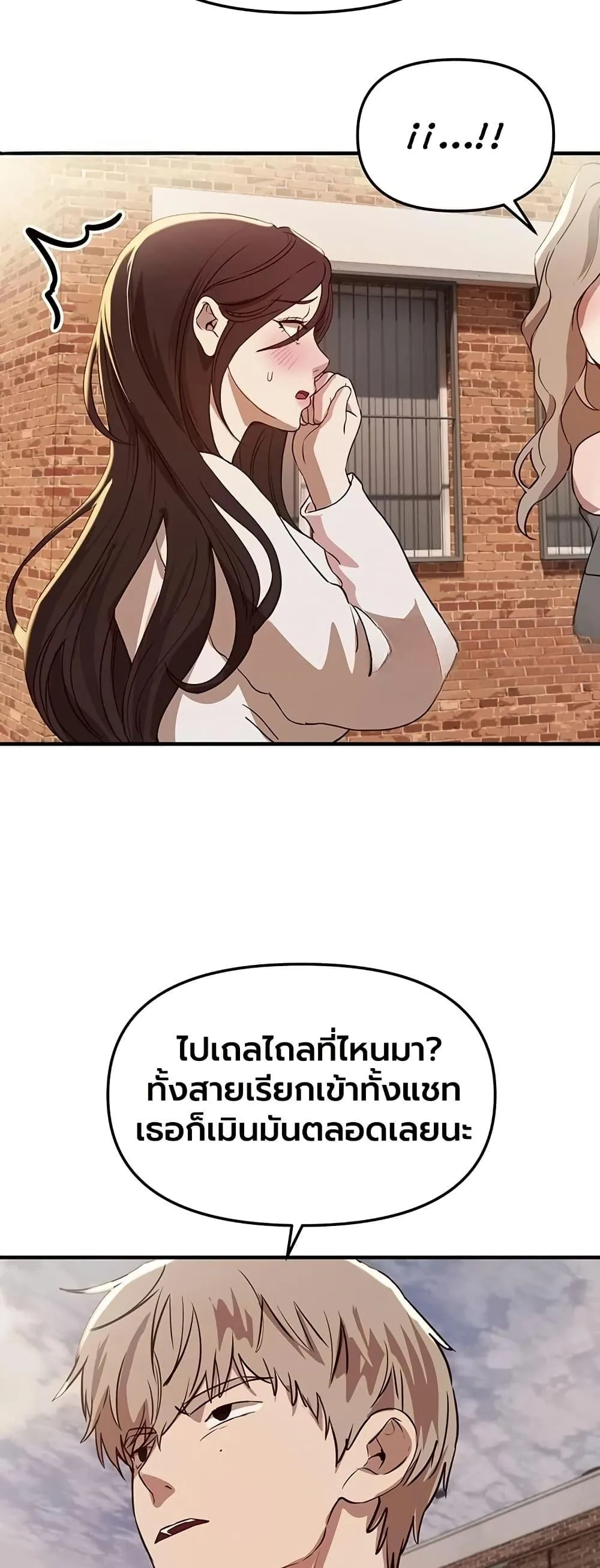 วันอันสวยงาม ตอนที่ 68 หน้า 46 - โดจินแปลไทย