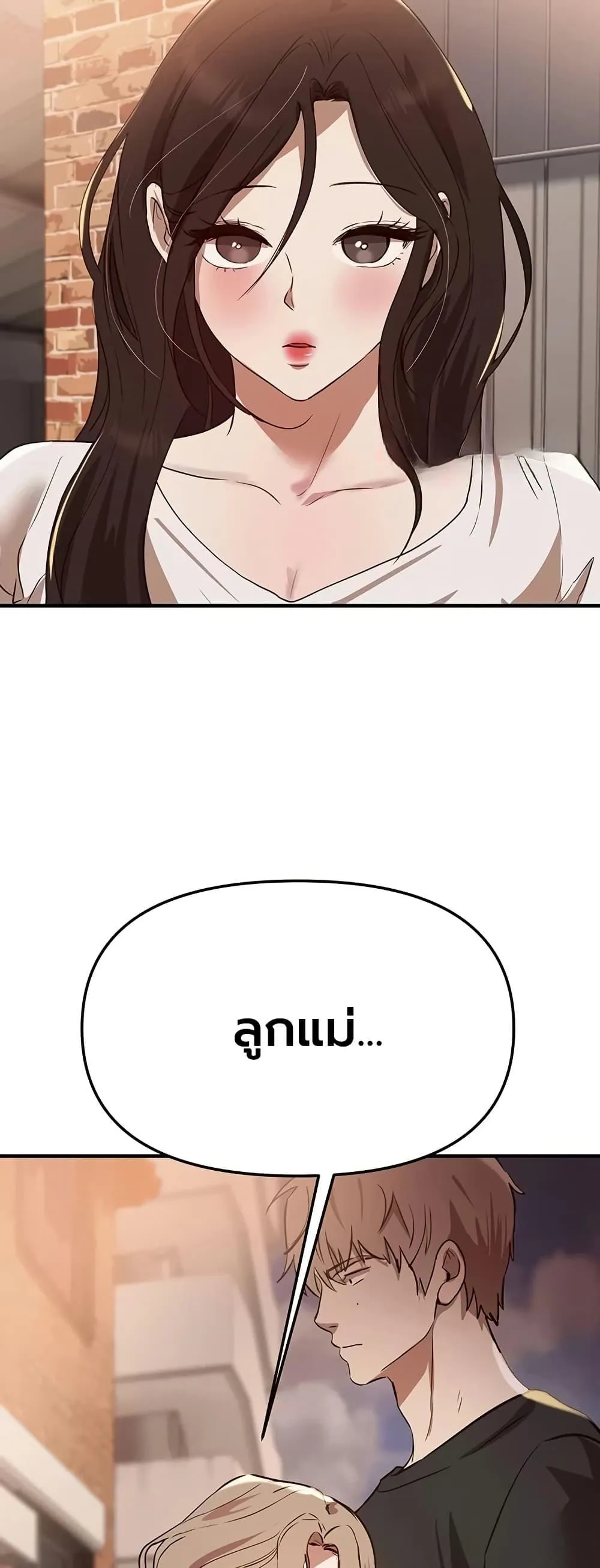 วันอันสวยงาม ตอนที่ 68 หน้า 49 - โดจินแปลไทย